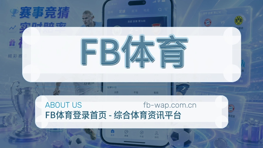 FB体育体育服务内容说明