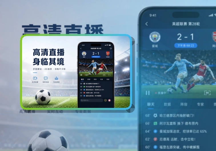 FB体育APP赛事服务页面